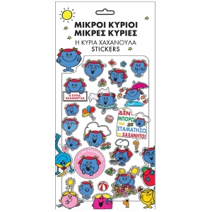 Η κυρία Χαχανούλα Αυτοκόλλητα Puffy (ΧΑΡΤΙΝΗ ΠΟΛΗ) 0020