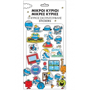 Ο κυριος Σκουντουφλης Αυτοκολλητα Puffy (ΧΑΡΤΙΝΗ ΠΟΛΗ) 0015