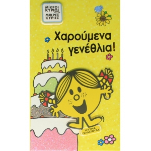 ΕΥΧΕΤΗΡΙΑ ΚΑΡΤΑ ΚΥΡΙΑ ΓΕΛΑΣΤΟΥΛΑ ΧΑΡΤΙΝΗ ΠΟΛΗ (0016)