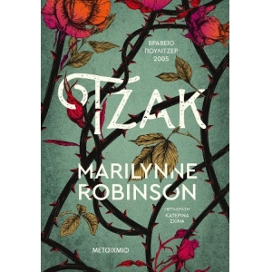 Τζακ (ΜΕΤΑΙΧΜΙΟ)