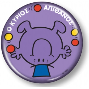 Συλλεκτικό Μαγνητάκι 12 - Ο κύριος Απίθανος (ΧΑΡΤΙΝΗ ΠΟΛΗ) 0012