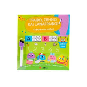 Αλφαβήτα και αριθμοί (ΣΑΒΒΑΛΑΣ) 34611