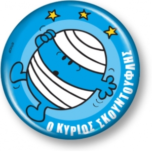 Συλλεκτικό Μαγνητάκι 3 - Ο κύριος Σκουντούφλης (ΧΑΡΤΙΝΗ ΠΟΛΗ) 0003