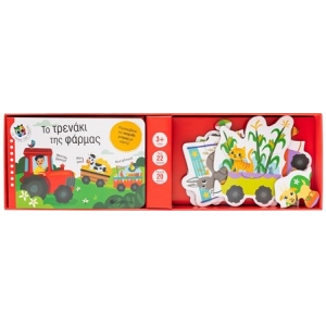 Το τρενάκι της φάρμας (ΣΑΒΒΑΛΑΣ) 34352