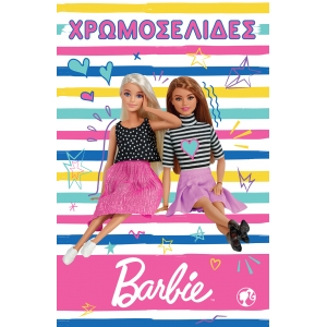 Barbie - Activity Fun Set (ΧΑΡΤΙΝΗ ΠΟΛΗ) 00056