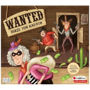 Wanted (ΣΑΒΒΑΛΑΣ) 38066