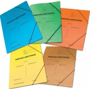 ΦΑΚΕΛΟΣ ΔΙΚΟΓΡΑΦΙΑΣ ΑΥΤΙΑ + ΛΑΣΤΙΧΟ SKAG