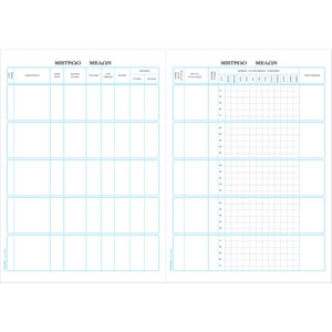 ΜΗΤΡΩΟ ΜΕΛΩΝ 544Α / 25Χ35εκ. 100Φ.