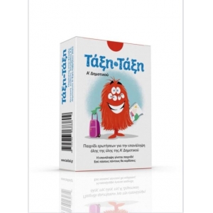 ΤΑΞΗ ΤΑΞΗ Α΄ΔΗΜΟΤΙΚΟΥ 100 ΚΑΡΤΕΣ