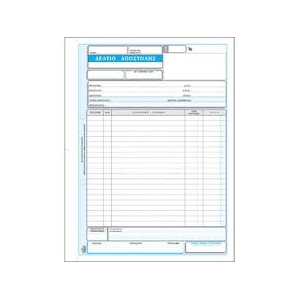 ΔΕΛΤΙΟ ΑΠΟΣΤΟΛΗΣ 3πo 21Χ29 ΚΩΔ.270