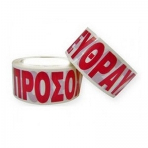 ΤΑΙΝΙΕΣ ANKER PP ΕΥΘΡΑΥΣΤΟ ΠΡΟΣΟΧΗ 48mmΧ60m