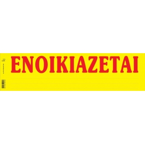 ΕΝΟΙΚΙΑΖΕΤΑΙ ΤΑΙΝΙΕΣ ΑΠΛΕΣ  TYPOTRAST (171)
