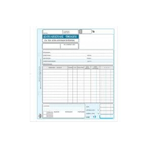 ΔΕΛΤΙΟ ΑΠΟΣΤ.-ΤΙΜΟΛ.ΑΓΡΟΤ.ΠΡΟΙΟΝΤΩΝ 265Β