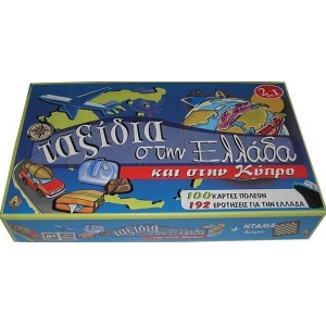 ΤΑΞΙΔΙΑ ΣΤΗΝ ΕΛΛΑΔΑ NEXT CLASSIC 12156