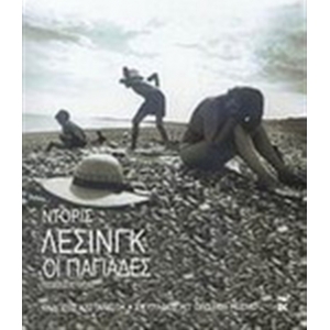 ΓΙΑΓΙΑΔΕΣ (ΚΑΣΤΑΝΙΩΤΗΣ) 