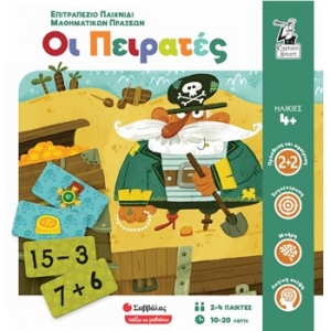 Οι πειρατές! (ΣΑΒΒΑΛΑΣ) 38084