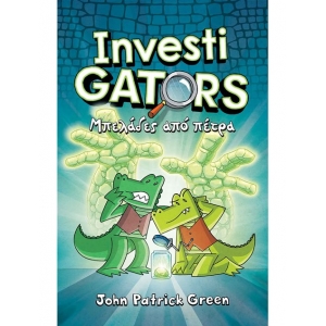 Investigators Νο5: Μπελάδες από πέτρα (ΑΓΚΥΡΑ) 22832