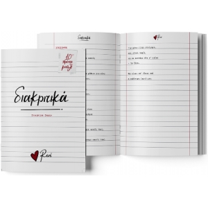 ΔΙΑΚΡΙΤΙΚΑ ΡΕΝΕ (ΧΑΡΤΙΝΗ ΠΟΛΗ)