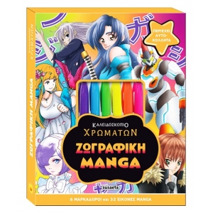 Καλειδοσκόπιο χρωμάτων - Ζωγραφική Manga (SUSAETA) 2404