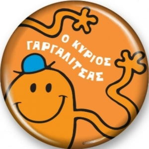 Συλλεκτικό Μαγνητάκι 1 - Ο κύριος Γαργαλίτσας (ΧΑΡΤΙΝΗ ΠΟΛΗ) 0001