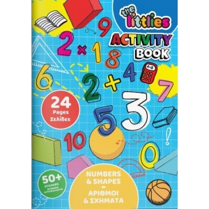 ΒΙΒΛΙΟ ΔΡΑΣΤΗΡΙΟΤΗΤΩΝ ΑΡΙΘΜΟΙ ΚΑΙ ΣΧΗΜΑΤΑ Α4 24ΣΕΛ ΜΕ ΑΥΤΟΚΟΛΛΗΤΑ THE LITTLIES (646861)