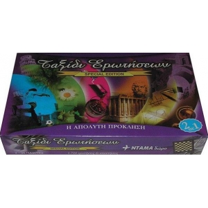 ΤΑΞΙΔΙ ΕΡΩΤΗΣΕΩΝ NEXT CLASSIC 12158