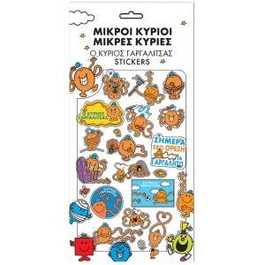 Ο κυριος Γαργαλιτσας Αυτοκολλητα Puffy (ΧΑΡΤΙΝΗ ΠΟΛΗ) 0016