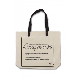 Υφασμάτινη Τσάντα με δερμάτινο λουράκι - 4 (ΡΕΝΕ) ΧΑΡΤΙΝΗ ΠΟΛΗ