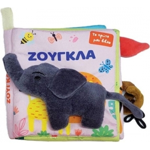 Ζούγκλα (Πάνινο) (ΤΖΙΑΜΠΙΡΗΣ)