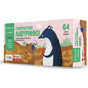 ΣΥΝΑΡΠΑΣΤΙΚΟΙ ΛΑΒΥΡΙΝΘΟΙ (ΣΑΒΒΑΛΑΣ)