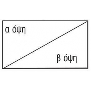 Χαρτόνι fbb λευκό-λευκό 250gr. 70x100εκ. (09831) ΝΕΧΤ