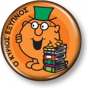 Συλλεκτικό Μαγνητάκι 7 - Ο κύριος Έξυπνος (ΧΑΡΤΙΝΗ ΠΟΛΗ) 0007