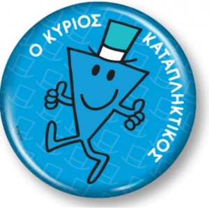 Συλλεκτικό Μαγνητάκι 13 - Ο κύριος Καταπληκτικός (ΧΑΡΤΙΝΗ ΠΟΛΗ) 0013