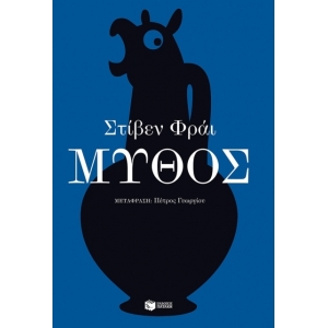Μύθος (ΠΑΤΑΚΗΣ) 13261