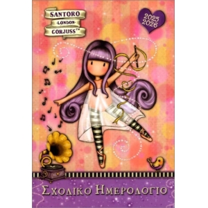 Σχολικό Ημερολόγιο 2025-2026 Santoro