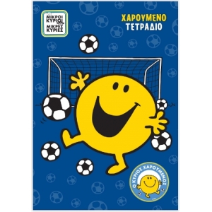 ΤΕΤΡΑΔΙΟ ΡΙΓΕ Β5  Ο ΚΥΡΙΟΣ ΧΑΡΟΥΜΕΝΟΣ (ΧΑΡΤΙΝΗ ΠΟΛΗ)