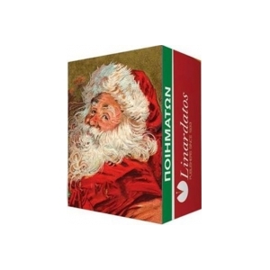 ΗΜΕΡΟΛΟΓΙΟ Ποιημάτων