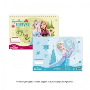 ΜΠΛΟΚ ΖΩΓΡΑΦΙΚΗΣ Frozen 565871 Α4 30φ. (2 σχέδια)