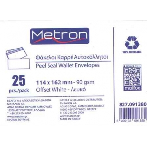 ΦΑΚΕΛΟΣ ΛΕΥΚΟΣ 11.4Χ16.2εκ(25ΤΕΜ)