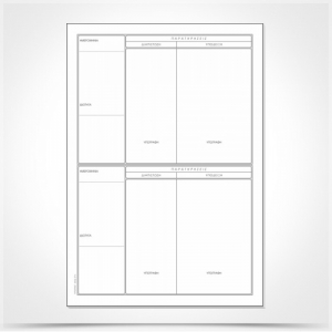 ΗΜΕΡΟΛΟΓΙΟ ΜΕΤΡΩΝ ΑΣΦΑΛΕΙΑΣ κωδ.571