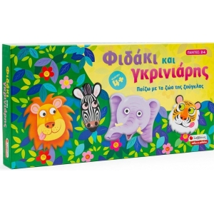 Φιδάκι και Γκρινιάρης (ΣΑΒΒΑΛΑΣ) 38058
