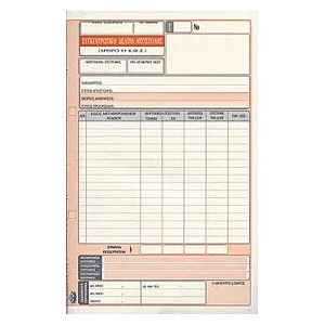 ΣΥΓΚΕΝΤΡΩΤΙΚΟ ΔΕΛΤΙΟ ΑΠΟΣΤΟΛΗΣ 271