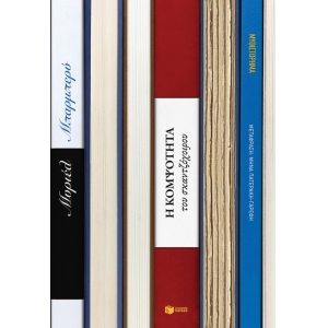 Κομψότητα του σκαντζόχοιρου (ΠΑΤΑΚΗΣ) 12991