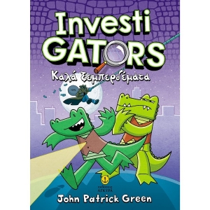 Investigators Νο3: Καλά ξεμπερδέματα (ΑΓΚΥΡΑ) 22830