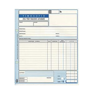 ΤΙΜΟΛΟΓΙΟ 3πο 21Χ29 / 272Γ