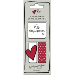 Αγάπη Μαγνητικοί Σελιδοδείκτες (Ρενέ) ΧΑΡΤΙΝΗ ΠΟΛΗ
