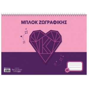 Μπλοκ ζωγραφικής - KONSTANTINA 6