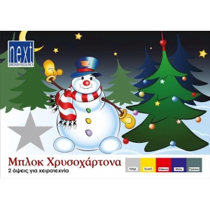 ΜΠΛΟΚ ΧΡΥΣΟΧΑΡΤΟΝΑ 2 ΟΨΩΝ 10ΦΥΛΛΑ (01949)