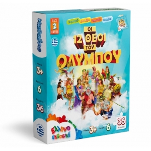 ΠΑΖΛ ΟΙ 12 ΘΕΟΙ ΤΟΥ ΟΛΥΜΠΟΥ (ΕΛΛΗΝΟΕΚΔΟΤΙΚΗ)