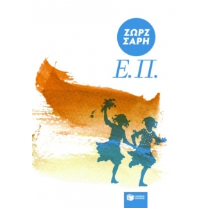 ΕΠ (ΠΑΤΑΚΗΣ) 01511